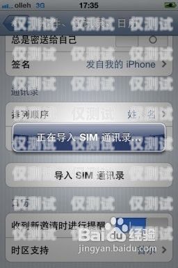 道縣電銷卡，通訊新選擇，助力企業發展正規電銷卡