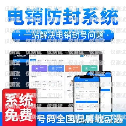 沈陽外呼系統(tǒng)平臺，提升企業(yè)銷售與服務的利器沈陽外呼系統(tǒng)平臺有哪些