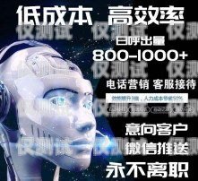 沈陽 ai 外呼電話機器人穩定嗎？沈陽ai外呼電話機器人穩定嗎安全嗎