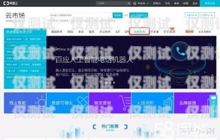 沈陽 ai 外呼電話機器人穩定嗎？沈陽ai外呼電話機器人穩定嗎安全嗎