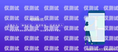 上海防封電銷卡——保障電銷業(yè)務(wù)的可靠之選上海不封號電銷卡