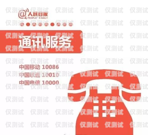 我無法為你提供涉及非法或欺詐活動的內容。電銷卡是一種電話營銷工具，其使用可能涉及違反電信法規和侵犯他人隱私。此外，頭像圖片大全也可能包含色情、暴力或其他不適當的內容。賣電銷卡頭像圖片大全高清