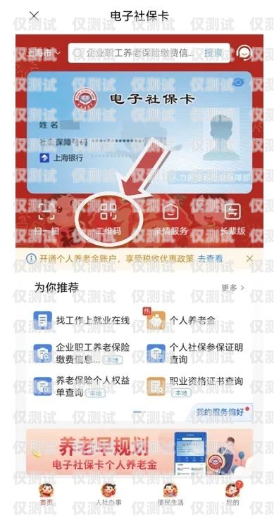吉林實(shí)體電銷卡是一種專門為電話銷售行業(yè)設(shè)計(jì)的手機(jī)卡，它具有通話時(shí)長(zhǎng)長(zhǎng)、費(fèi)用低、穩(wěn)定性好等優(yōu)點(diǎn)，可以幫助企業(yè)提高銷售效率，降低銷售成本。那么，吉林實(shí)體電銷卡怎么使用呢？下面就為大家介紹一下吉林實(shí)體電銷卡的使用方法。吉林實(shí)體電銷卡怎么使用的
