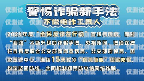 優友互聯電銷卡套路，警惕這些常見陷阱優友互聯電銷卡套路騙局