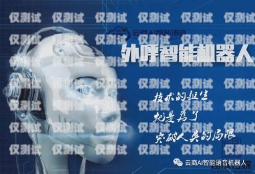 蘇州智能語音電話機器人費用解析蘇州智能語音電話機器人費用多少