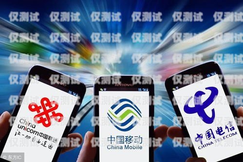 如何選擇優秀的電銷卡運營商？電銷卡哪個運營好一點