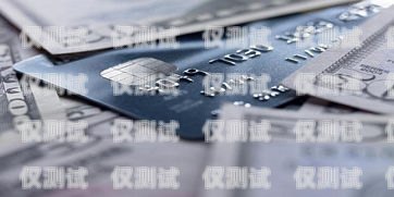 電銷外包信用卡能用嗎？知乎上的觀點與爭議電銷外包信用卡能用嗎知乎