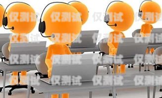 阿里電銷機器人維護，確保高效服務的關鍵阿里電銷機器人維護怎么樣