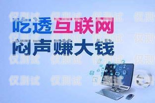 江西高頻電銷(xiāo)卡代理——助力企業(yè)拓展業(yè)務(wù)的利器江西高頻電銷(xiāo)卡代理公司