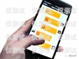 手機卡打電銷，利弊與注意事項自己手機卡打電銷怎么辦