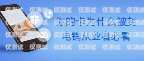 電銷手機卡辦理在哪兒電銷手機卡辦理在哪兒辦
