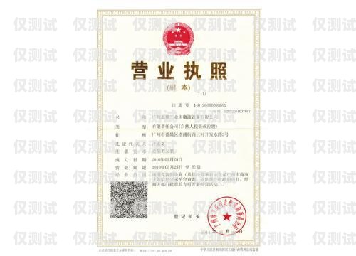 電銷卡是否需要提供營業執照？電銷卡需要提供營業執照嗎