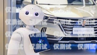 臨汾全自動外呼系統(tǒng)，提升銷售效率的利器臨沂智能外呼機(jī)器人