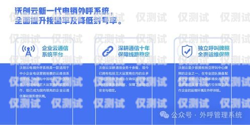 汕尾電話營銷外呼系統(tǒng)——提升銷售效率的必備工具汕尾電話營銷外呼系統(tǒng)招聘