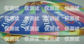 八度云電銷(xiāo)卡怎么用八度云電銷(xiāo)卡怎么用的