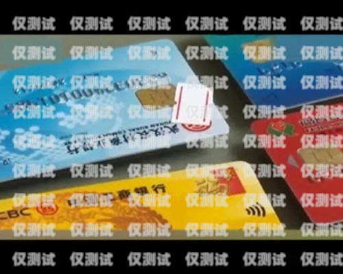 電銷卡真的不封卡嗎？安全嗎？電銷卡真的不封卡嗎安全嗎知乎
