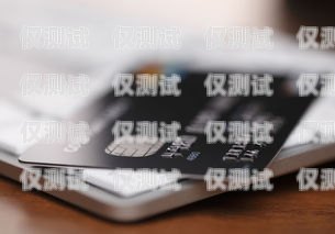 電銷手機卡渠道，合規與風險并存電銷手機卡渠道有哪些