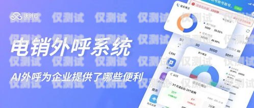 長沙 ai 智能外呼系統銷售，提升銷售效率的利器長沙ai智能外呼系統銷售招聘