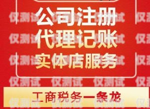 電銷卡代理加盟費多少錢？電銷卡代理加盟費多少錢啊