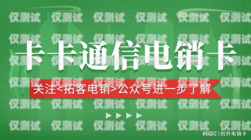如何選擇適合的電銷卡？電銷卡銷售哪種好點(diǎn)啊知乎