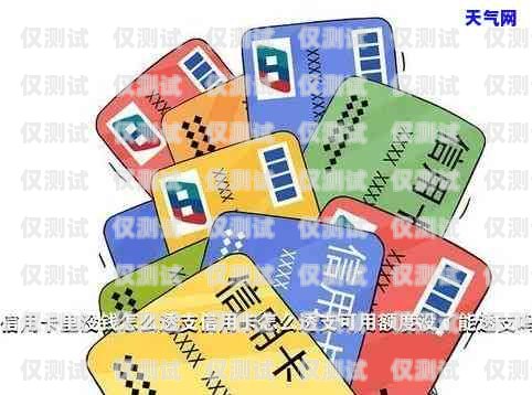 電銷卡有什么影響嗎？電銷卡有什么影響嗎安全嗎