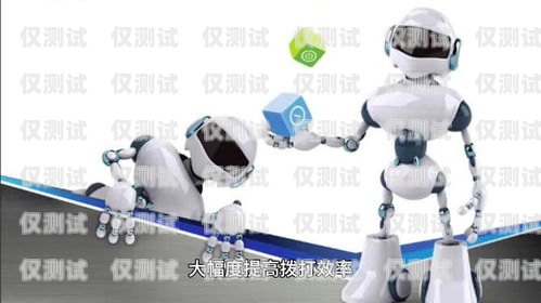 電話機(jī)器人，是好是壞？電話機(jī)器人好不好用