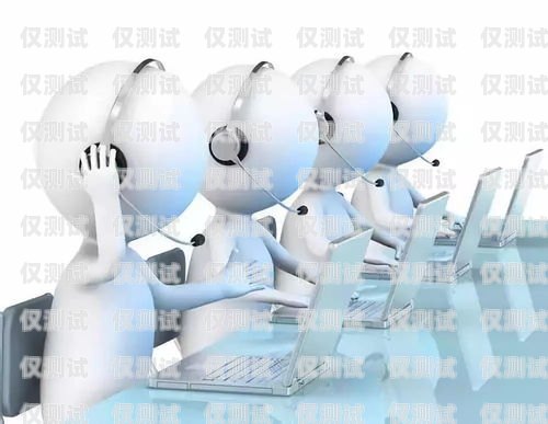 佛山電銷催收機器人的優勢催收機器人話術