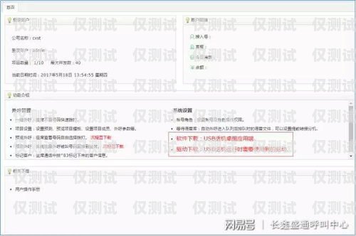 濟寧呼叫中心外呼系統哪家好？濟寧呼叫中心外呼系統哪家好一點