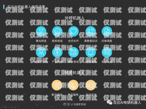 重慶智能 AI 電銷機器人，提升銷售效率的創(chuàng)新利器重慶智能ai電銷機器人有限公司