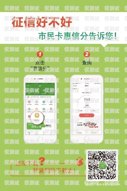 浙江杭州電銷電話卡的優勢與應用杭州 電話卡