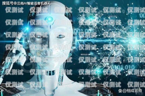 電話(huà)機(jī)器人的價(jià)值電話(huà)機(jī)器人有哪些價(jià)值和意義