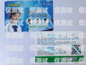 青島內蒙古電銷卡——助力企業銷售的利器青島電話卡