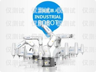 黔南電話機器人售后最好黔南電話機器人售后最好的店