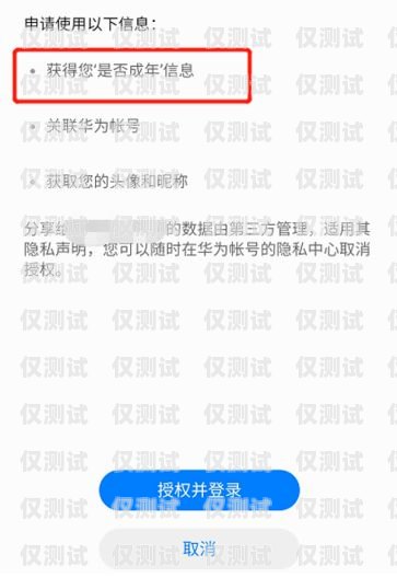 白名單電銷卡實名認證，保障合法合規(guī)的銷售途徑白名單電銷卡的實名認證有風險嗎