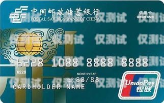郵政信用卡電銷分期，便捷與風險并存郵政信用卡的電銷分期怎么取消