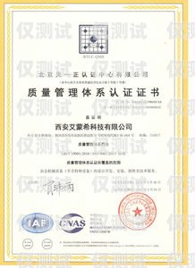 外呼系統(tǒng)需要做什么認證？外呼系統(tǒng)需要做什么認證呢