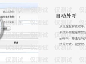 寧夏電話外呼營(yíng)銷系統(tǒng)，提升銷售效率的利器電話外呼營(yíng)銷系統(tǒng)合法嗎