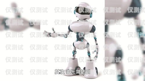 探究打電話機器人的優(yōu)劣打電話機器人那種好用嗎安全嗎