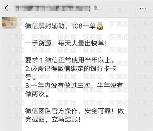 揭秘網上所謂的電銷卡，真相與風險網上所謂的電銷卡是真的嗎嗎