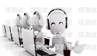 棗莊語音電銷機器人，提升銷售效率的創(chuàng)新工具棗莊語音電銷機器人招聘