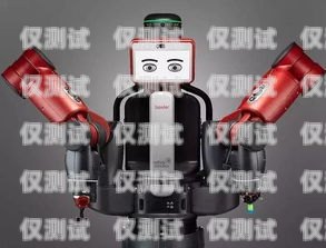 探究臺州電話機器人的穩(wěn)定性臺州電銷智能機器人