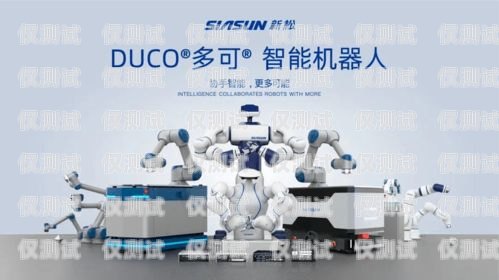北京電話機(jī)器人，創(chuàng)新科技助力企業(yè)發(fā)展北京電話機(jī)器人如何接電話