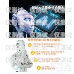 開啟智能電銷新時代——安徽智能電銷機器人加盟公司安徽智能電銷機器人加盟公司有哪些