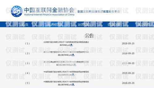 揭秘網上的白名單電銷卡，真相與風險網上的白名單電銷卡是真的嗎
