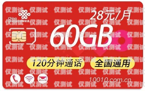 電銷(xiāo)電話卡套餐推薦，如何選擇最適合你的方案電銷(xiāo)電話卡推薦哪個(gè)套餐好