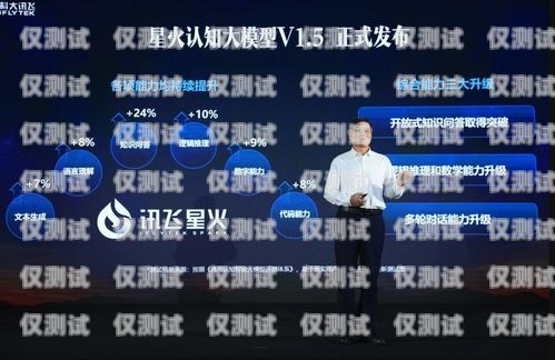 四川科大訊飛外呼系統(tǒng)，提升客戶體驗(yàn)與銷售效率的利器科大訊飛智能外呼系統(tǒng)