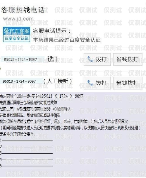 玉林電話客服外呼系統，提升客戶服務的利器玉林地區電話號碼