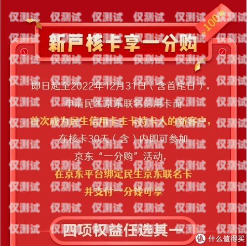 京東聯名卡電銷推廣合作京東聯名卡電銷推廣合作方案