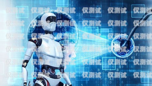 AI 機器人外呼系統行業的現狀與未來ai機器人外呼系統行業前景