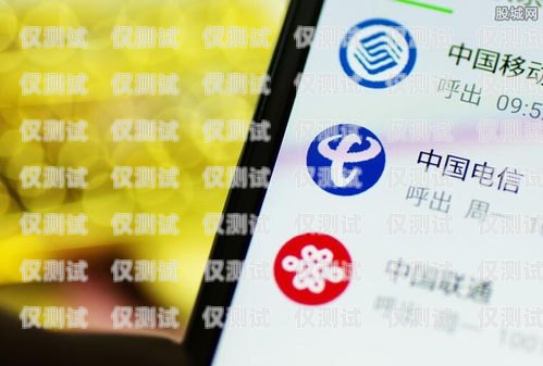 長(zhǎng)沙外呼系統(tǒng)手機(jī)卡經(jīng)銷商，提供可靠通信解決方案的重要伙伴長(zhǎng)沙外呼公司